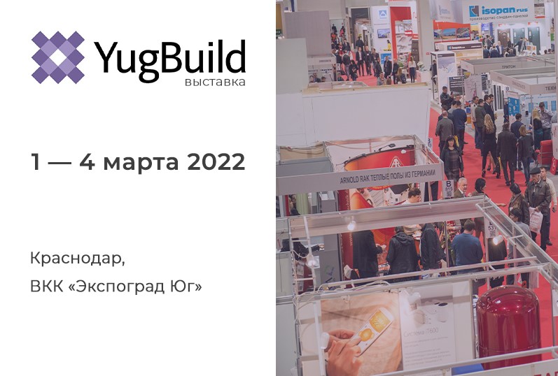  YugBuild-2022